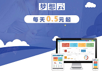 红云 新一代云端进销存ERP